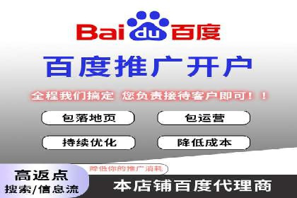 百度竞价托管外包服务：助力企业轻松上位